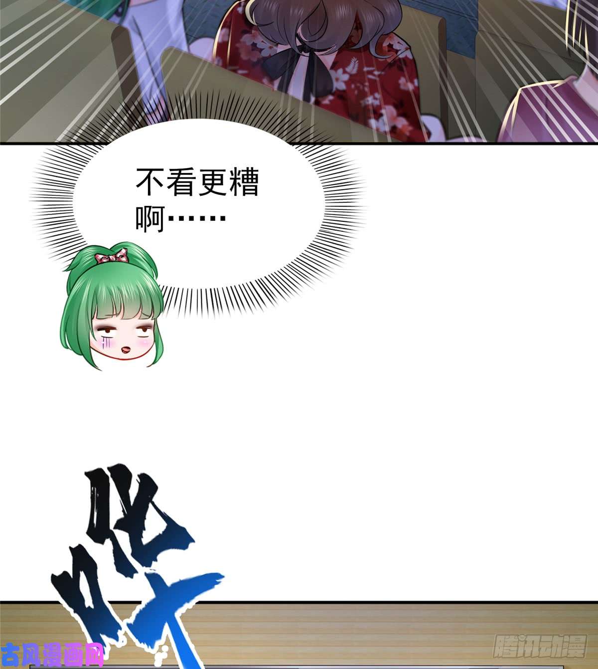 恰似寒光遇骄阳第四十三话 找场子