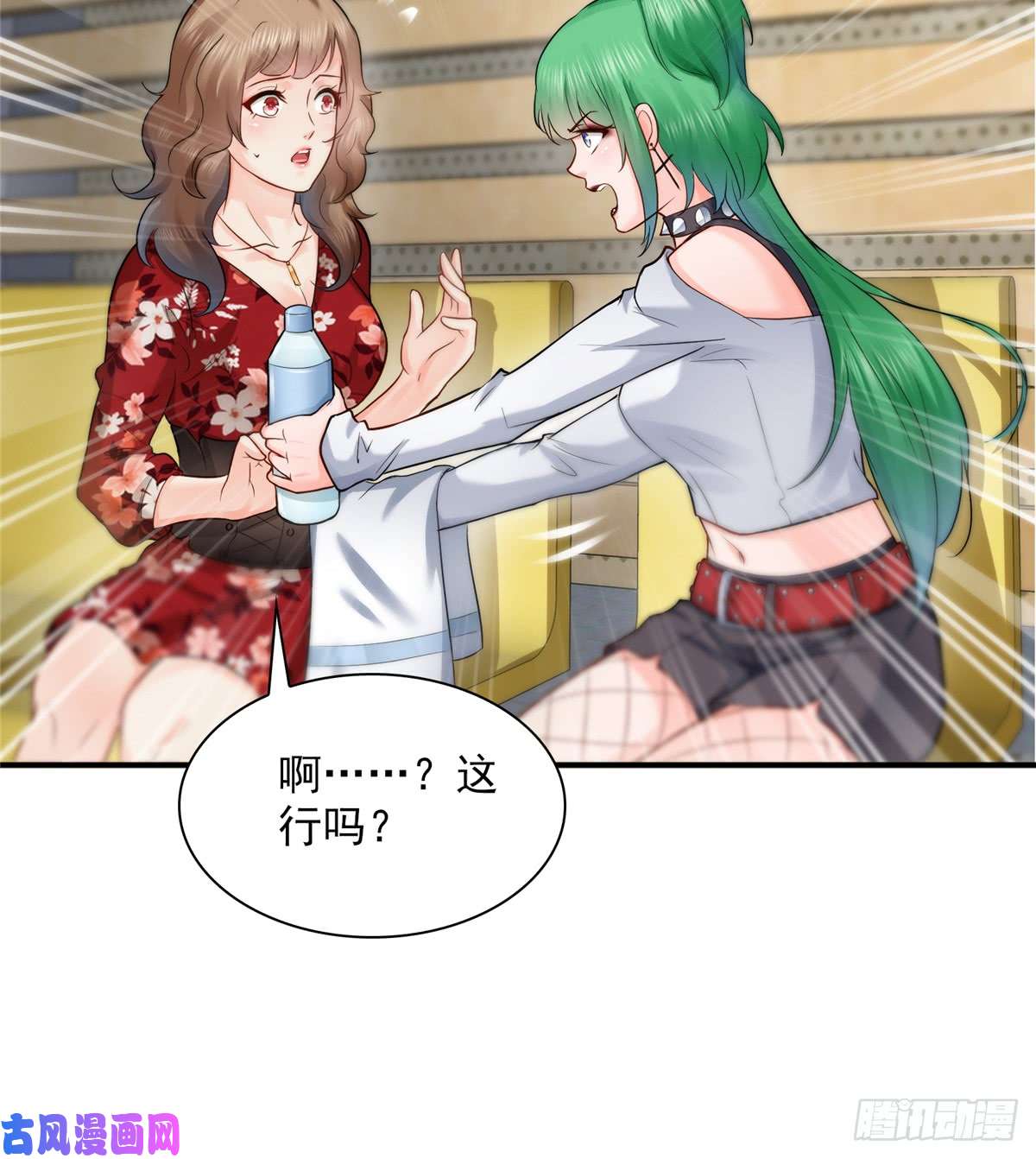 恰似寒光遇骄阳第四十三话 找场子