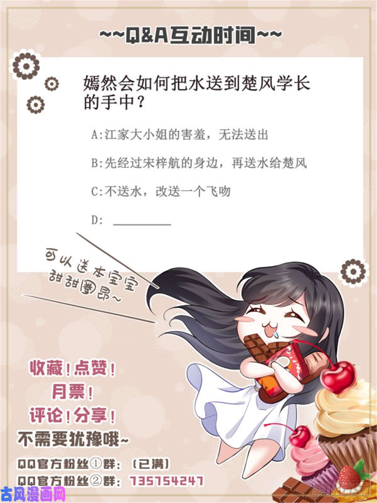 恰似寒光遇骄阳第四十三话 找场子