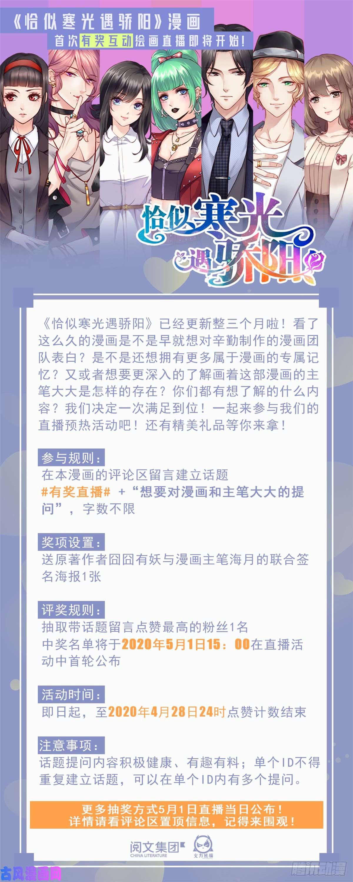 恰似寒光遇骄阳第四十三话 找场子