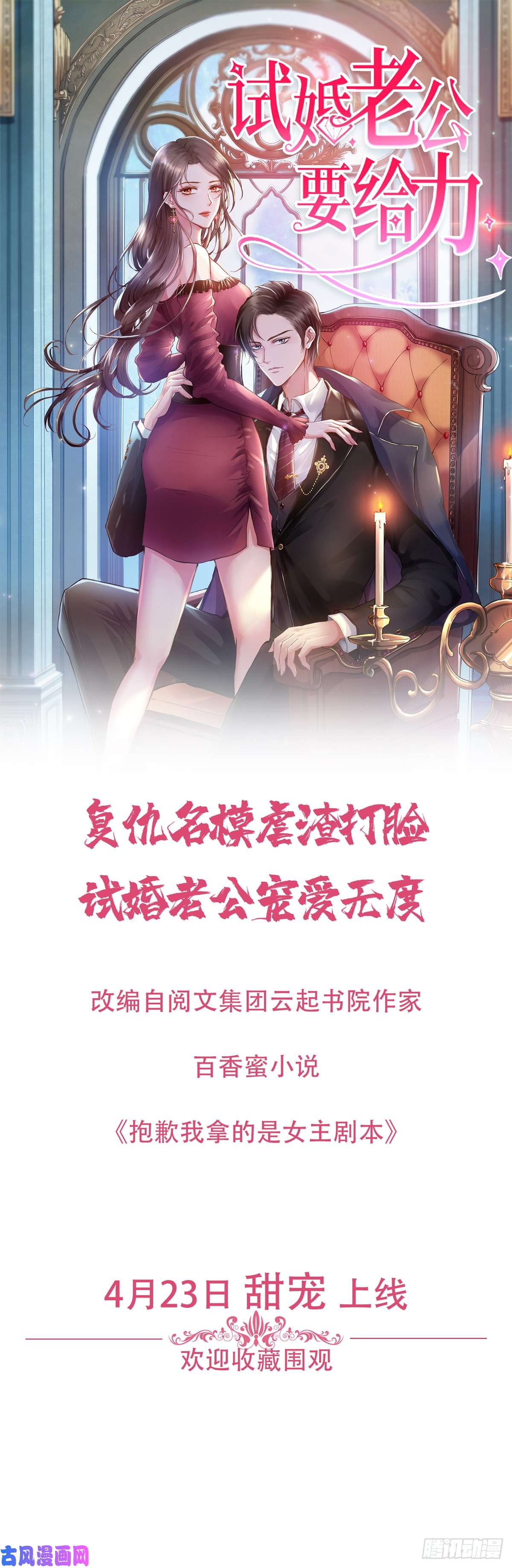 恰似寒光遇骄阳第四十三话 找场子