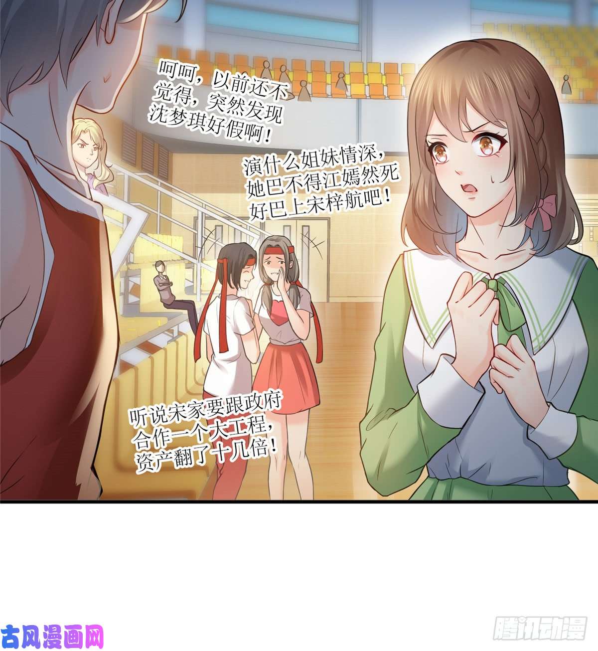 恰似寒光遇骄阳第四十三话 找场子