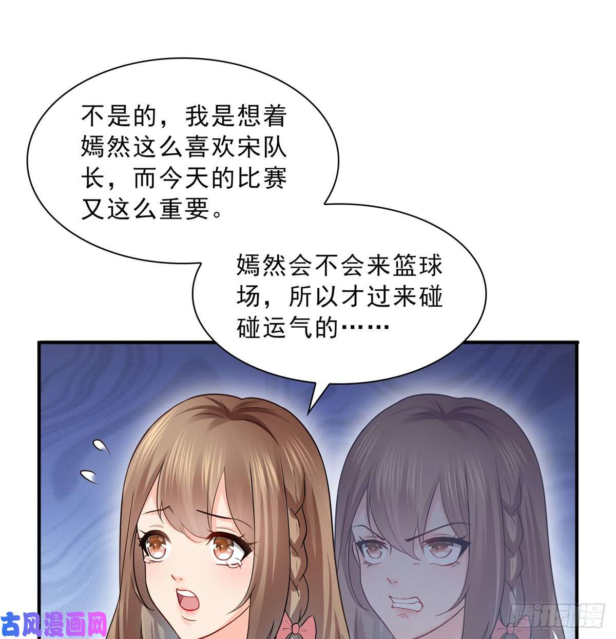 恰似寒光遇骄阳第四十三话 找场子