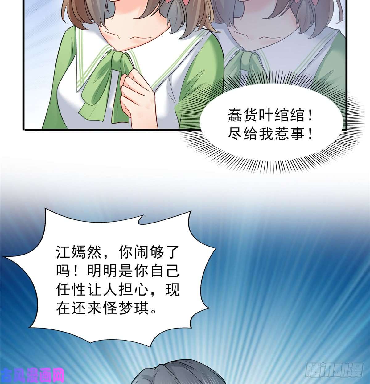 恰似寒光遇骄阳第四十三话 找场子