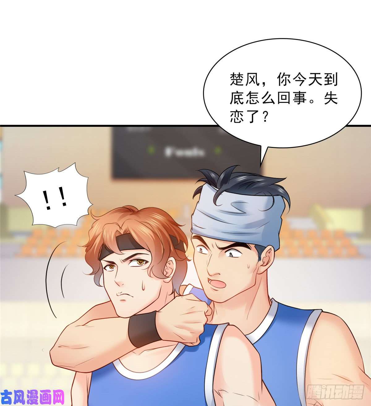 恰似寒光遇骄阳第四十四话 秀恩爱