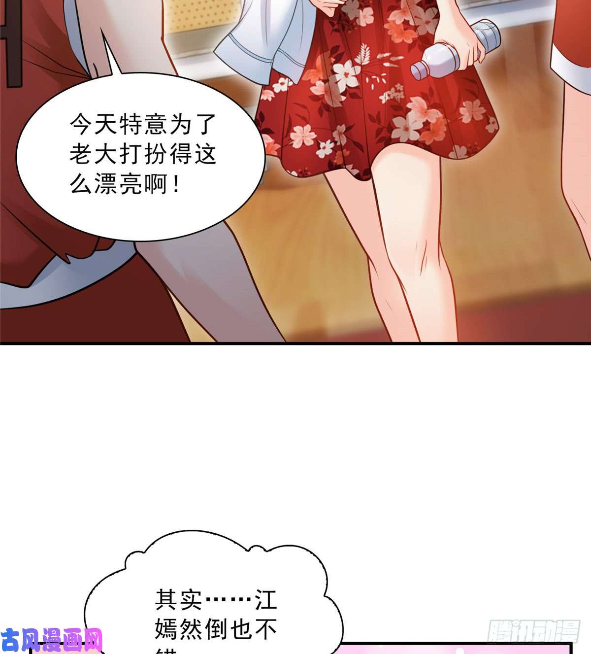 恰似寒光遇骄阳第四十四话 秀恩爱