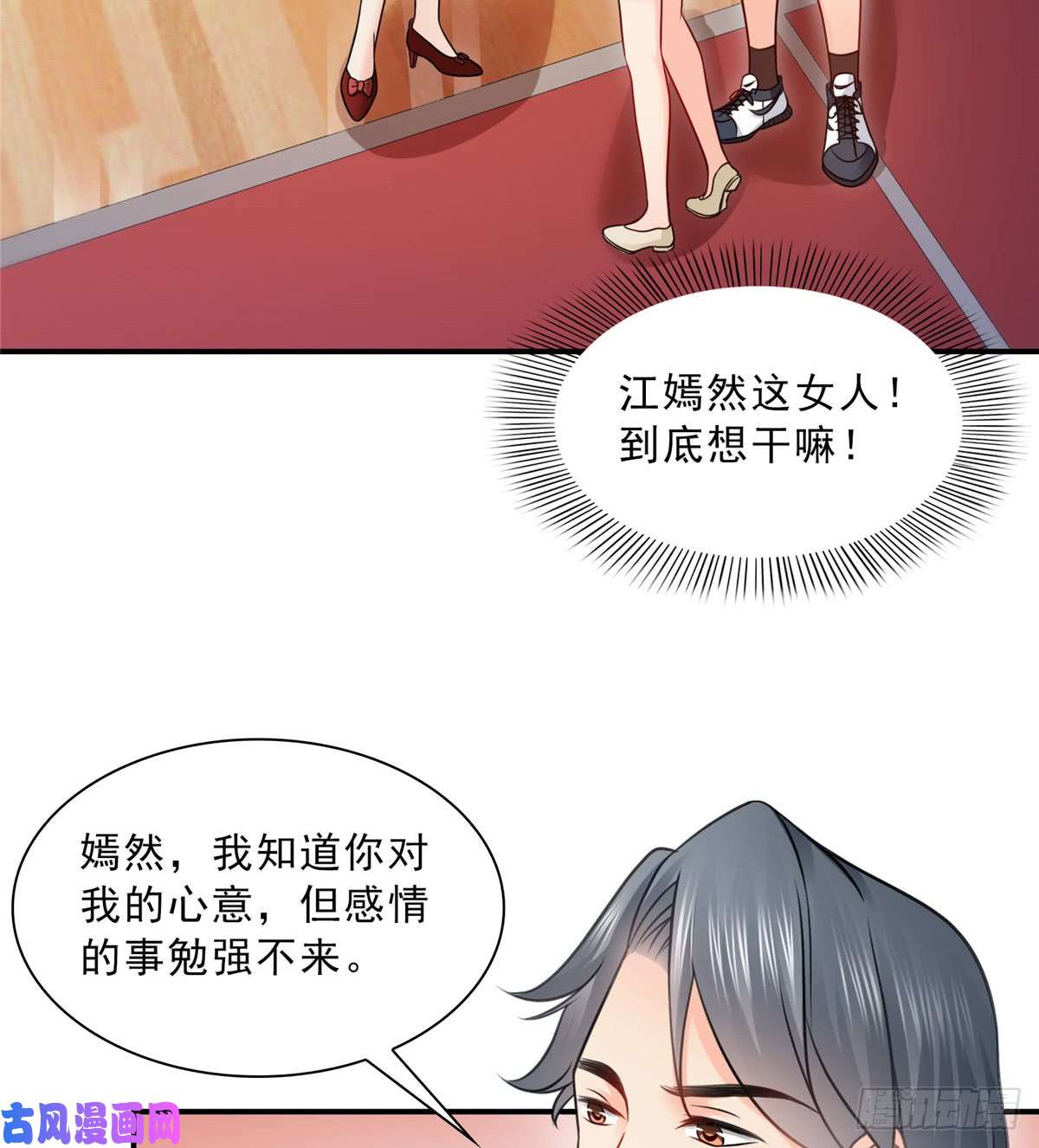恰似寒光遇骄阳第四十四话 秀恩爱