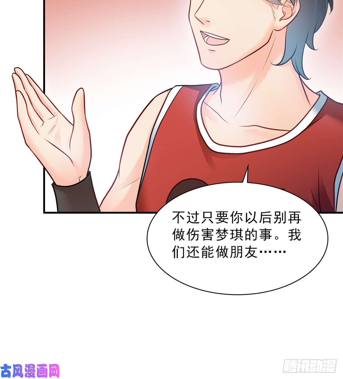 恰似寒光遇骄阳第四十四话 秀恩爱