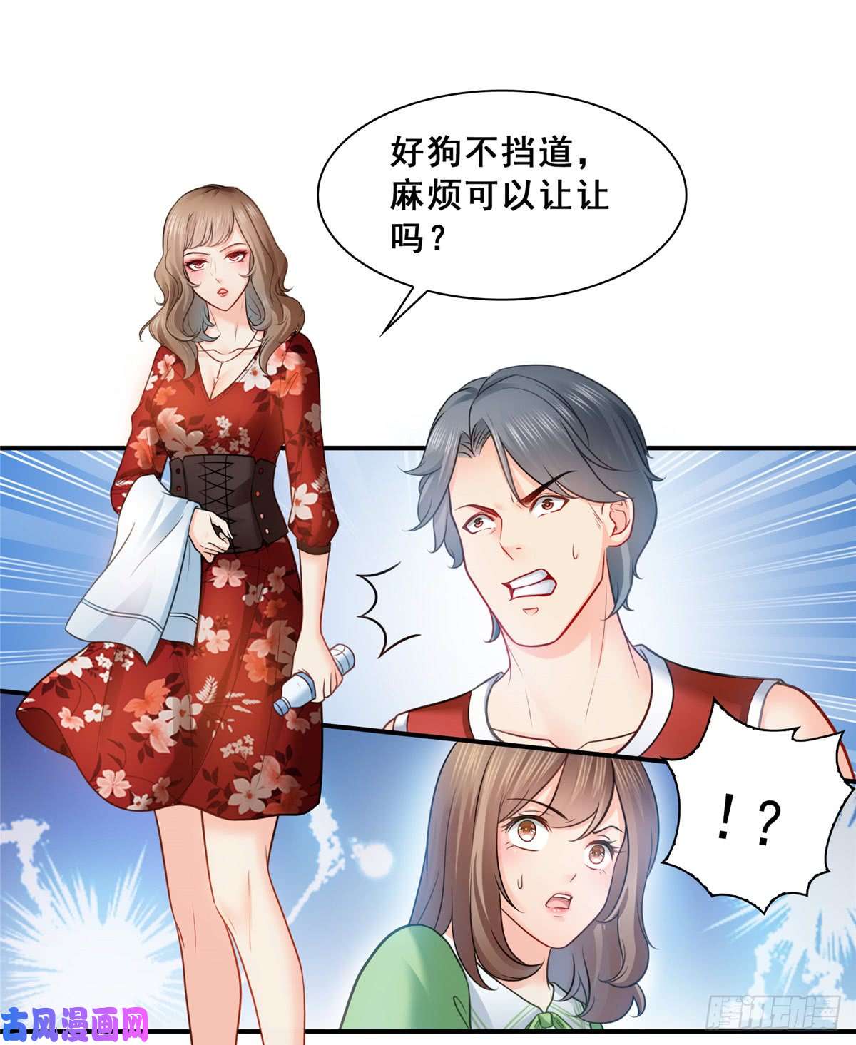 恰似寒光遇骄阳第四十四话 秀恩爱