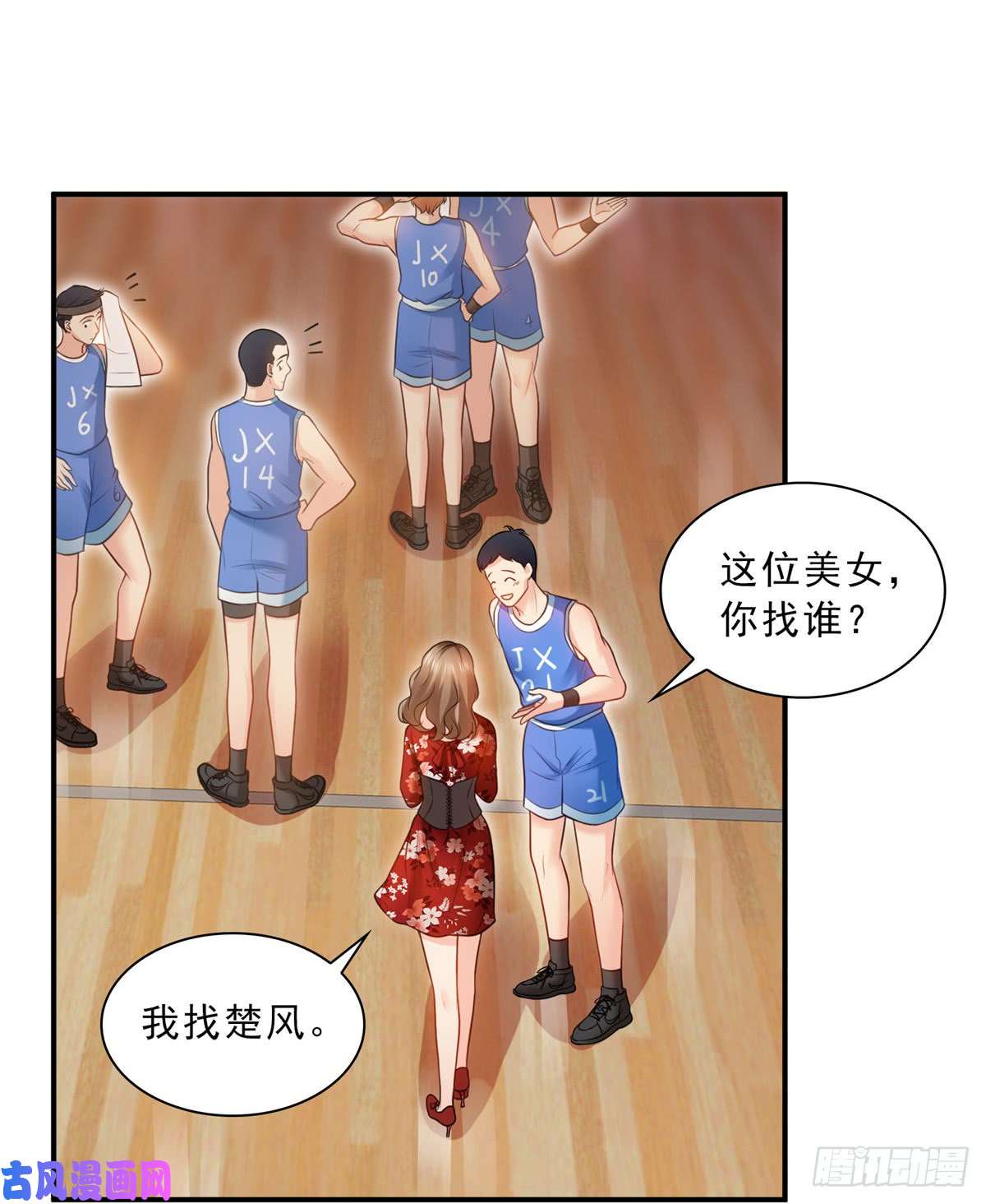 恰似寒光遇骄阳第四十四话 秀恩爱