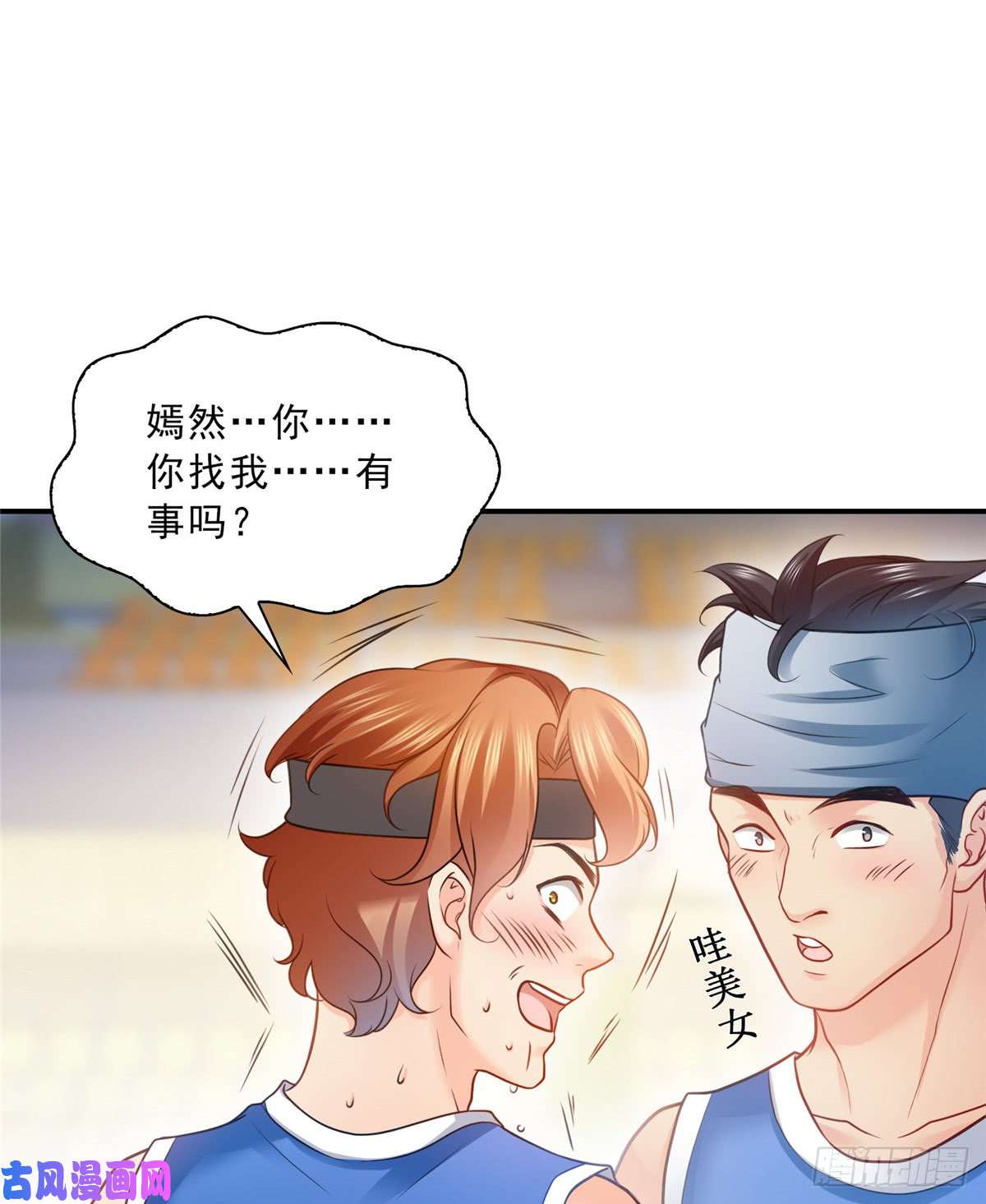 恰似寒光遇骄阳第四十四话 秀恩爱