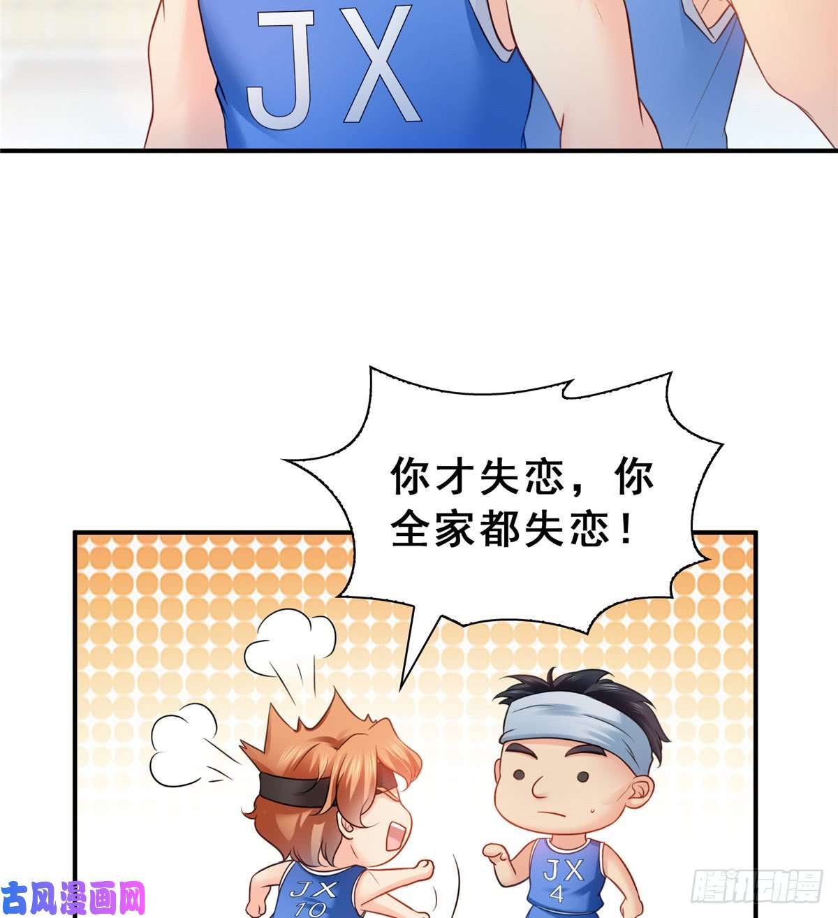 恰似寒光遇骄阳第四十四话 秀恩爱