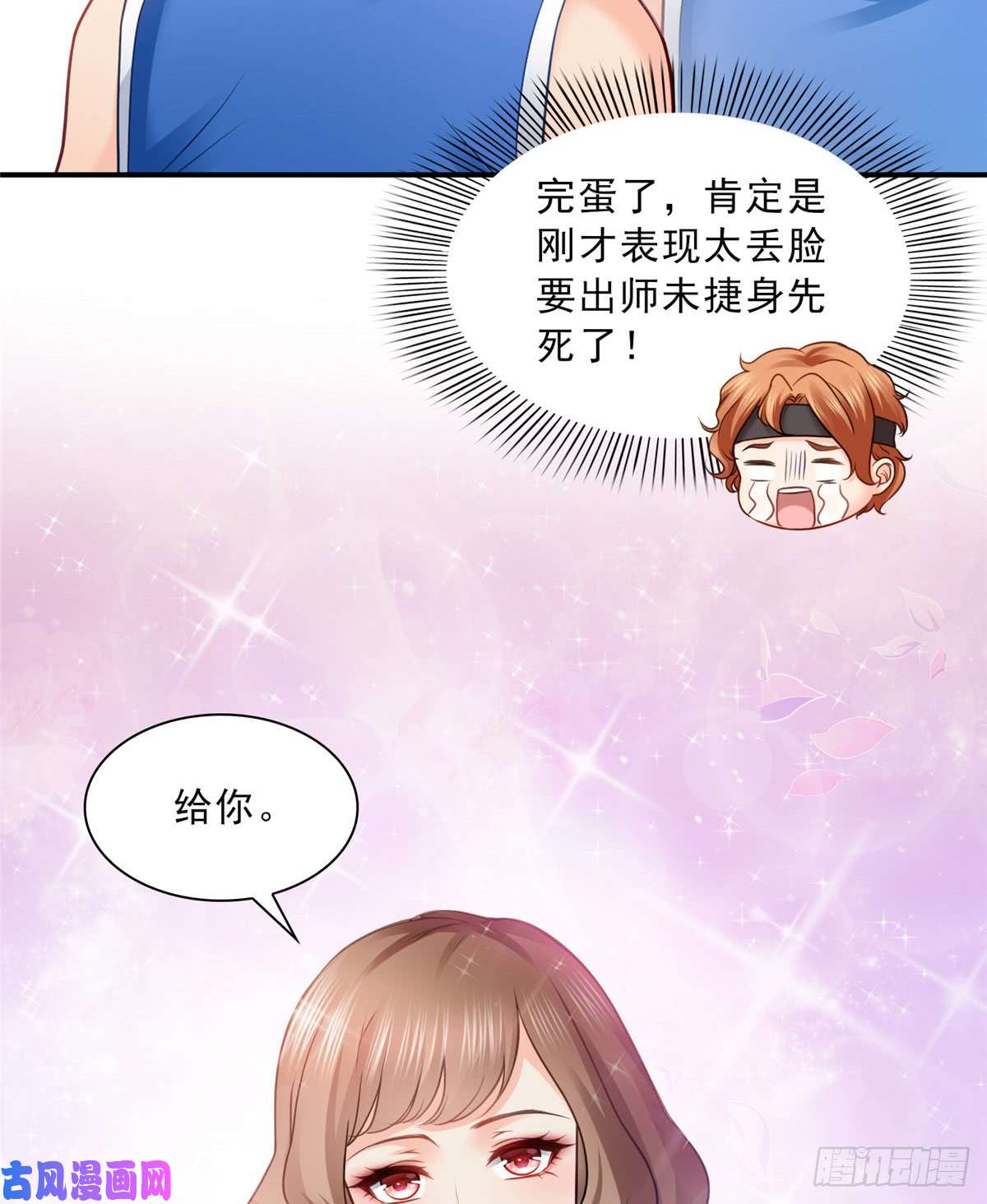恰似寒光遇骄阳第四十四话 秀恩爱