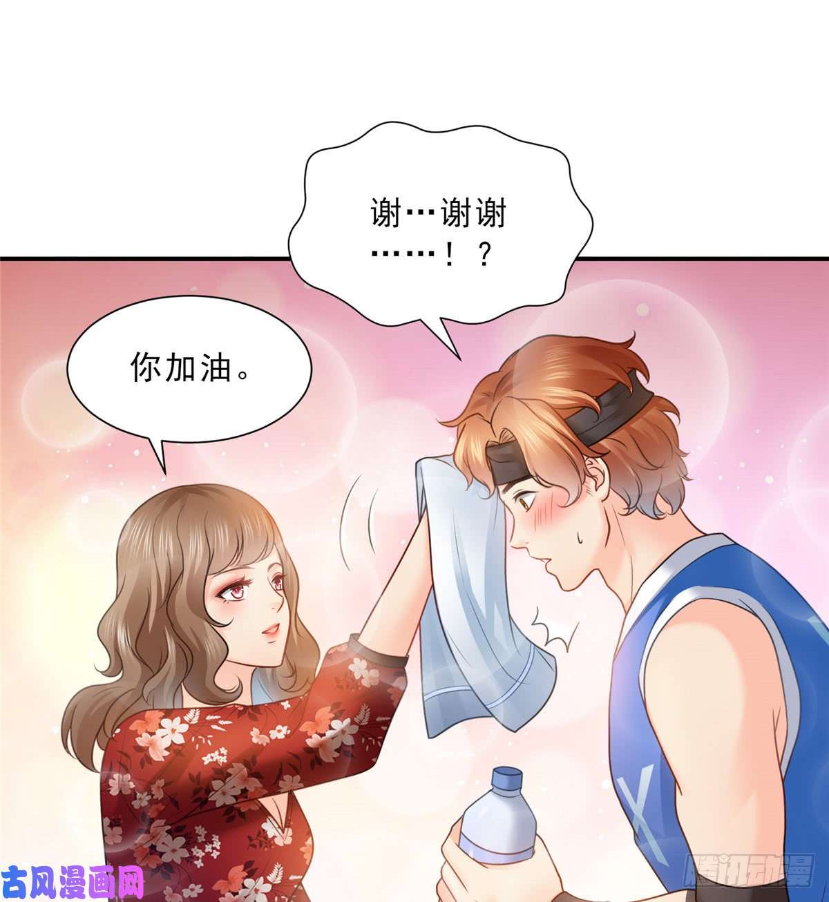 恰似寒光遇骄阳第四十四话 秀恩爱