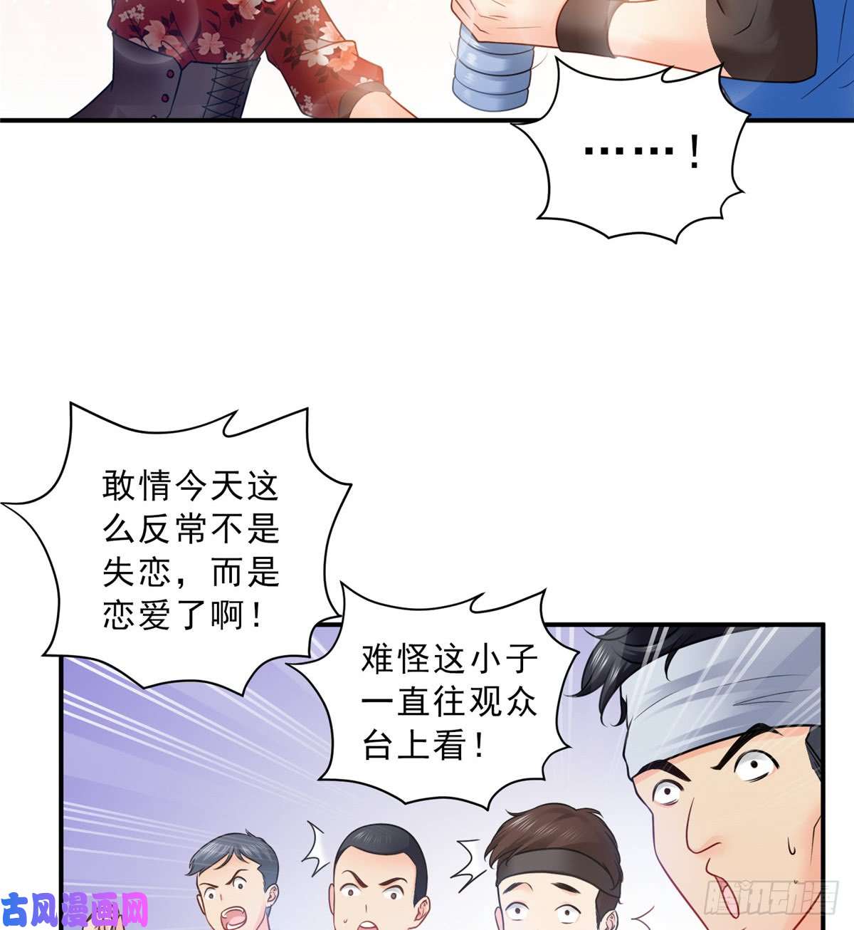 恰似寒光遇骄阳第四十四话 秀恩爱