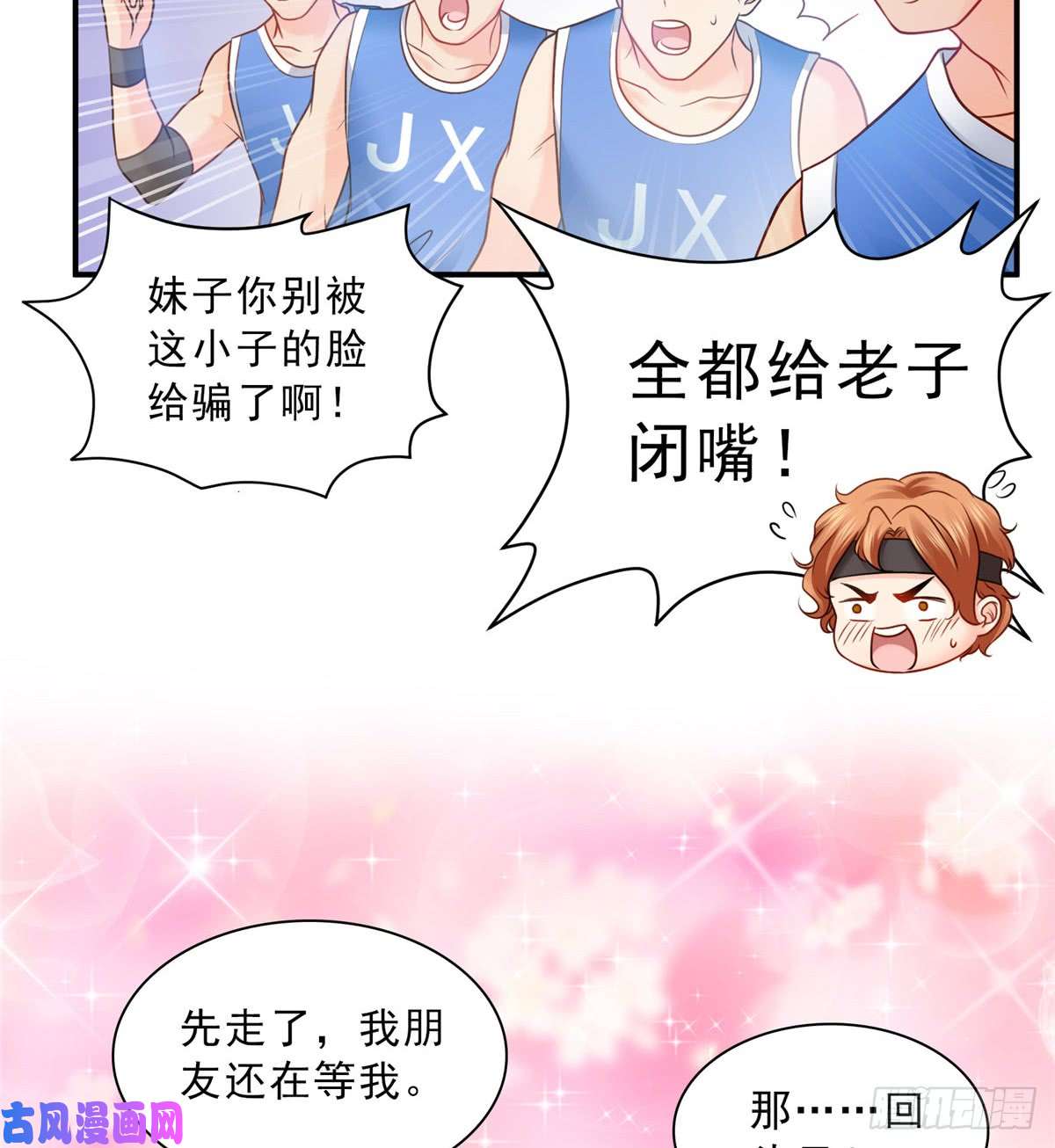 恰似寒光遇骄阳第四十四话 秀恩爱
