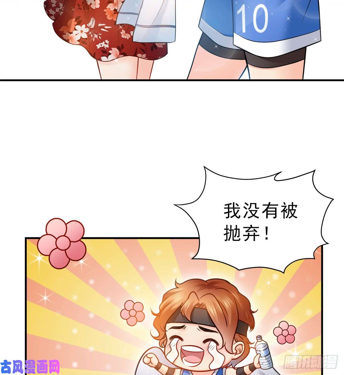 恰似寒光遇骄阳第四十四话 秀恩爱