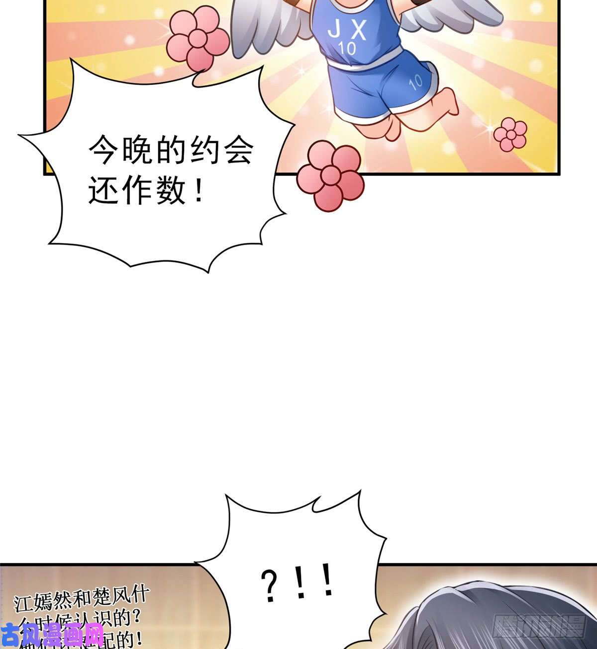 恰似寒光遇骄阳第四十四话 秀恩爱