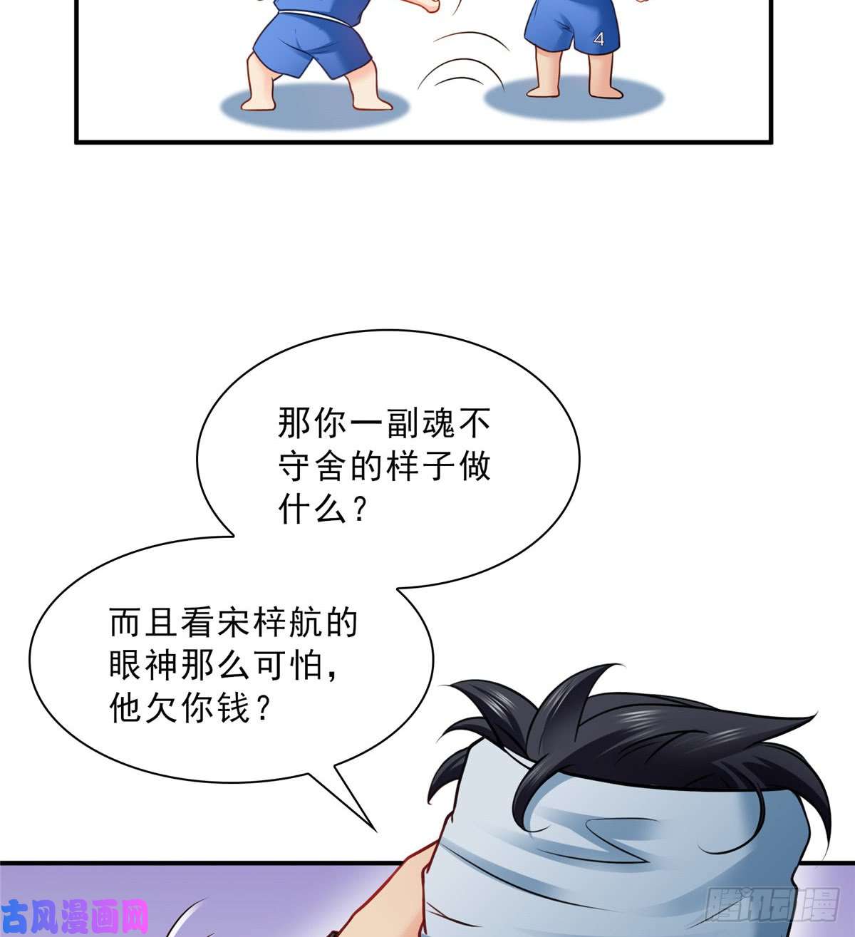 恰似寒光遇骄阳第四十四话 秀恩爱