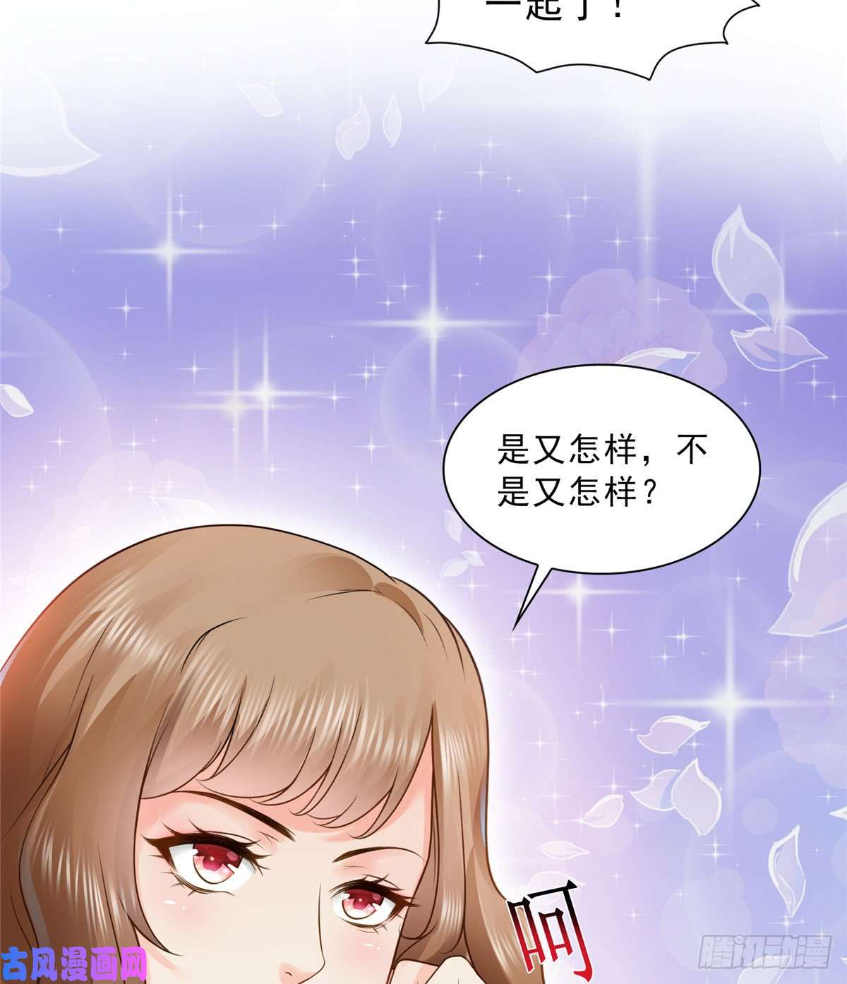 恰似寒光遇骄阳第四十四话 秀恩爱