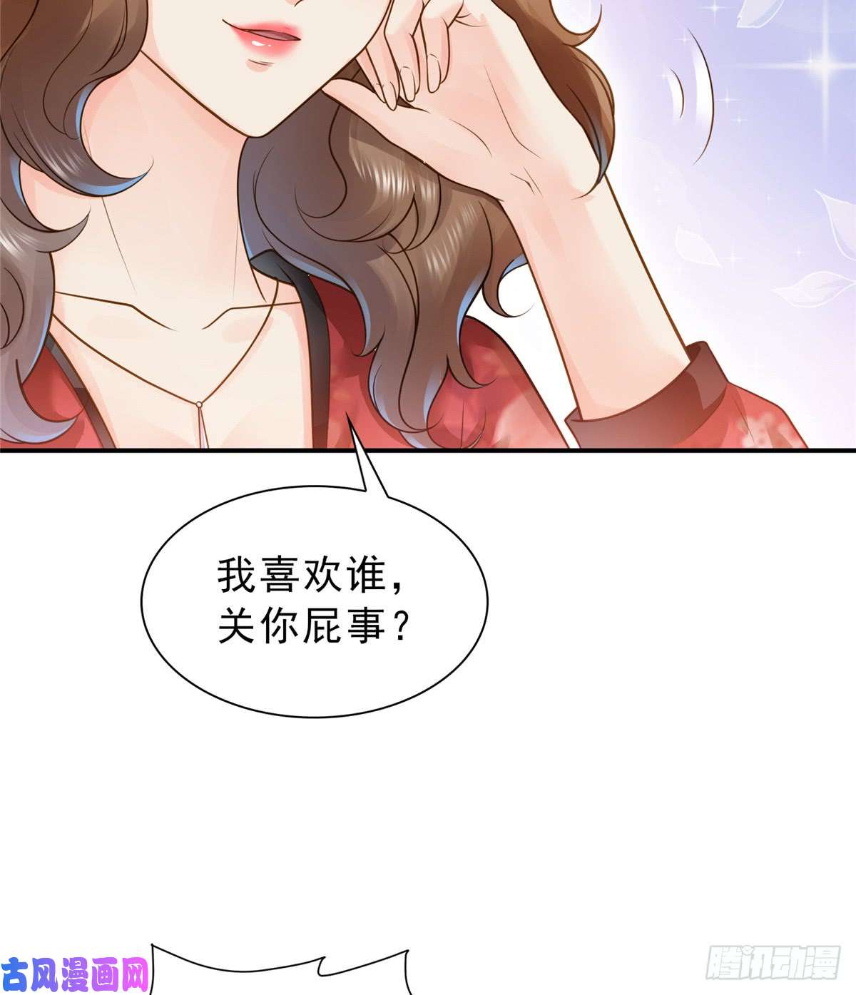 恰似寒光遇骄阳第四十四话 秀恩爱