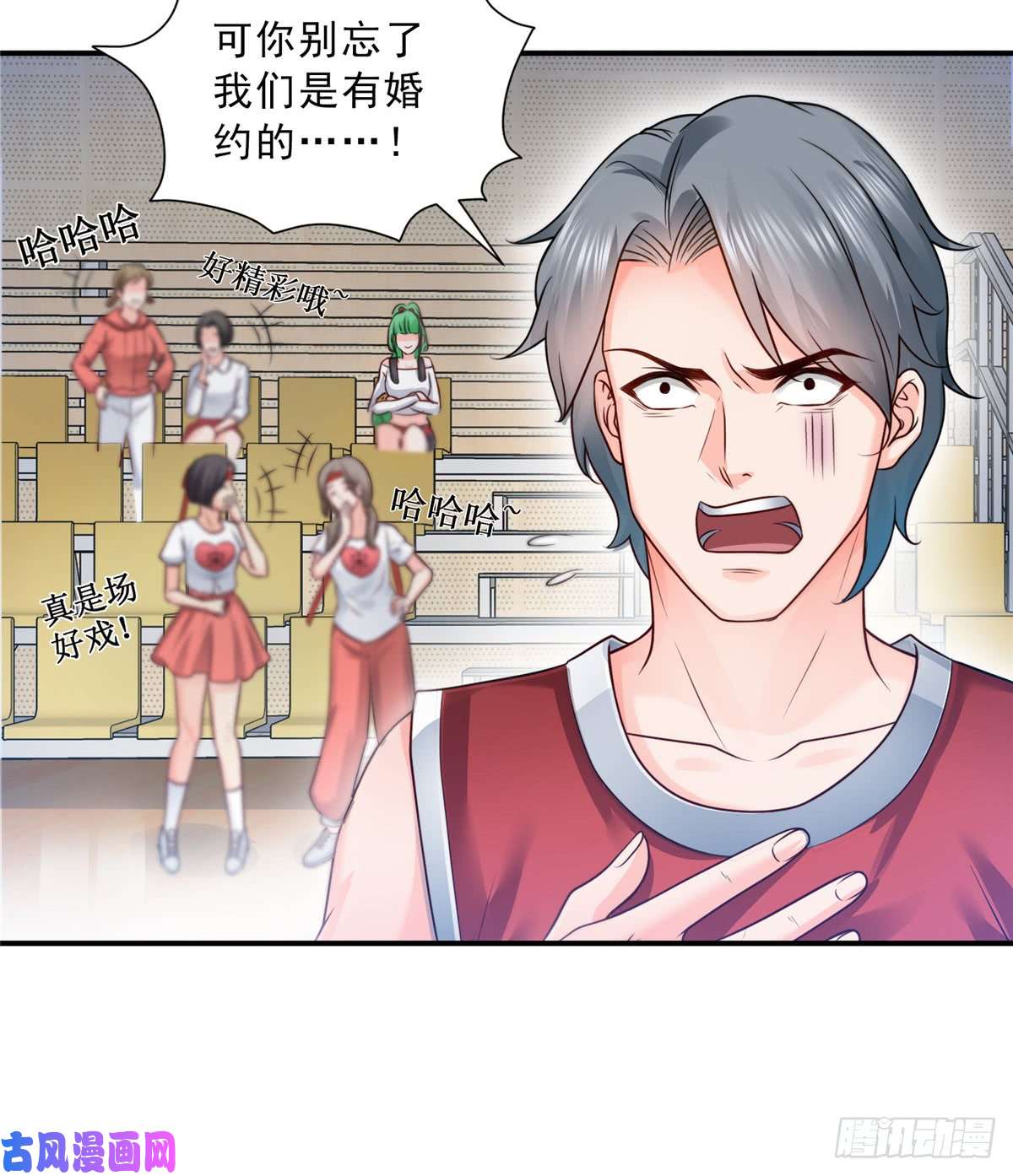 恰似寒光遇骄阳第四十四话 秀恩爱