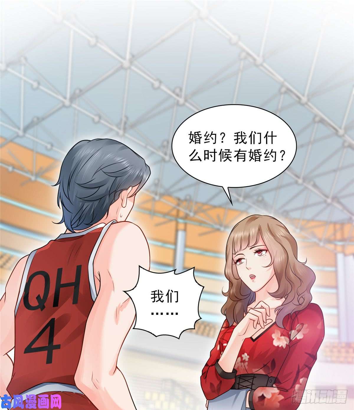 恰似寒光遇骄阳第四十四话 秀恩爱