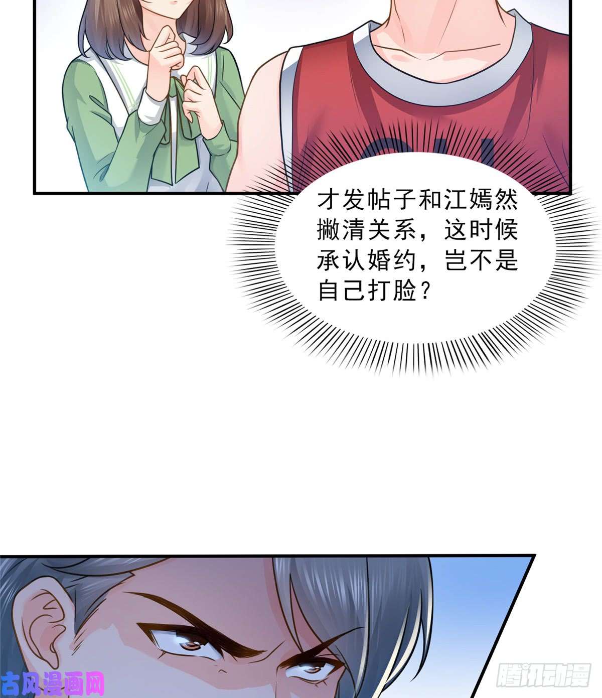 恰似寒光遇骄阳第四十四话 秀恩爱
