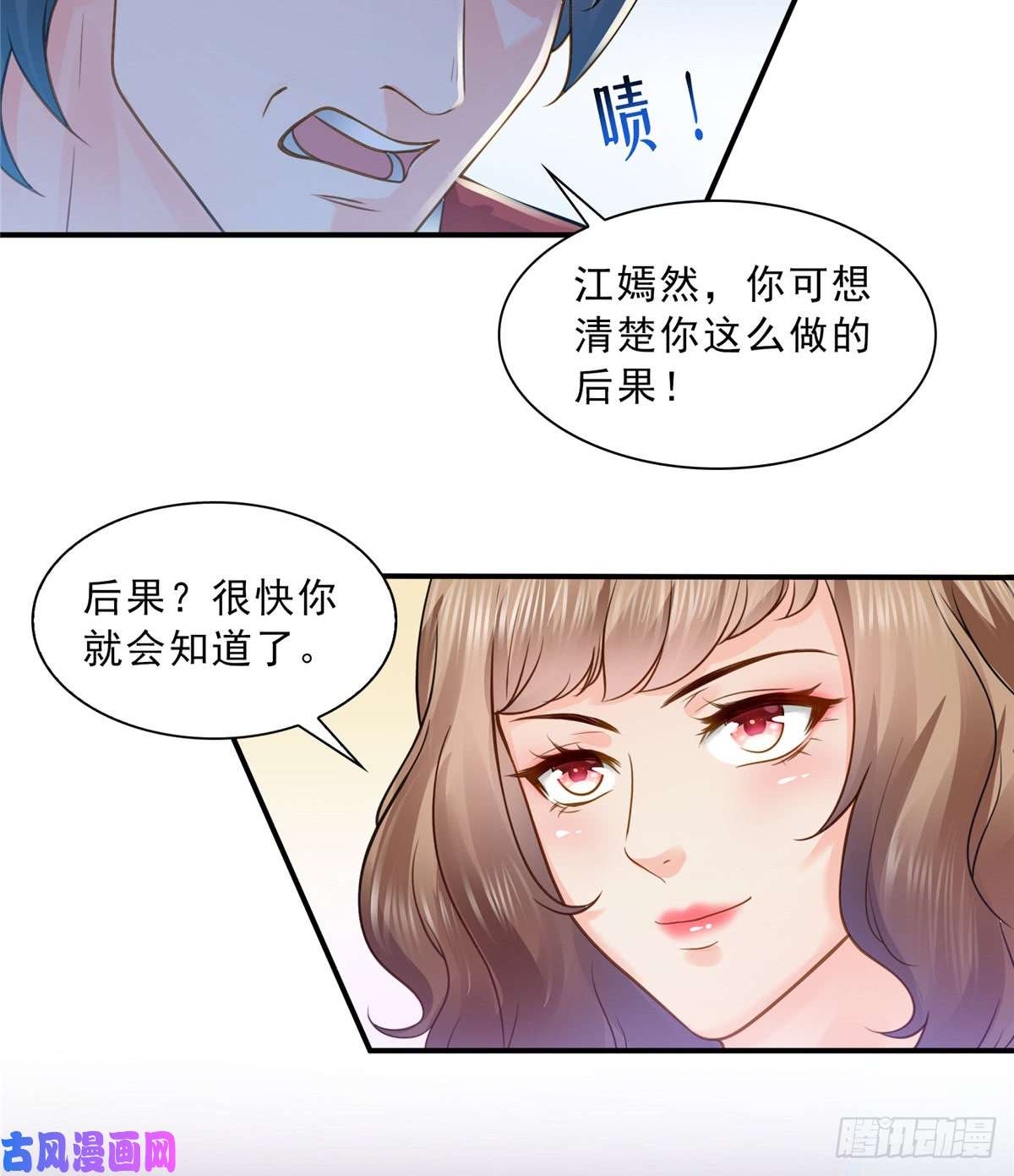 恰似寒光遇骄阳第四十四话 秀恩爱