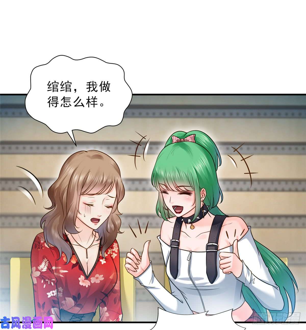恰似寒光遇骄阳第四十四话 秀恩爱