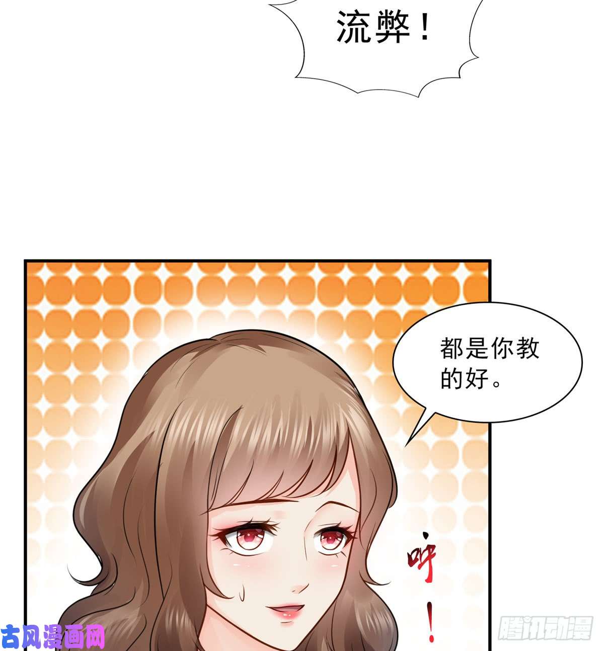 恰似寒光遇骄阳第四十四话 秀恩爱