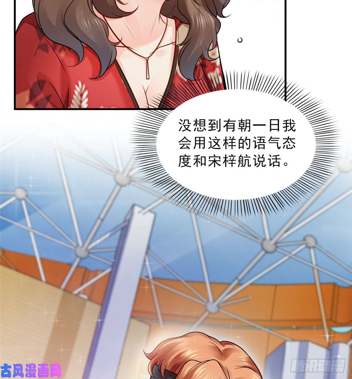 恰似寒光遇骄阳第四十四话 秀恩爱