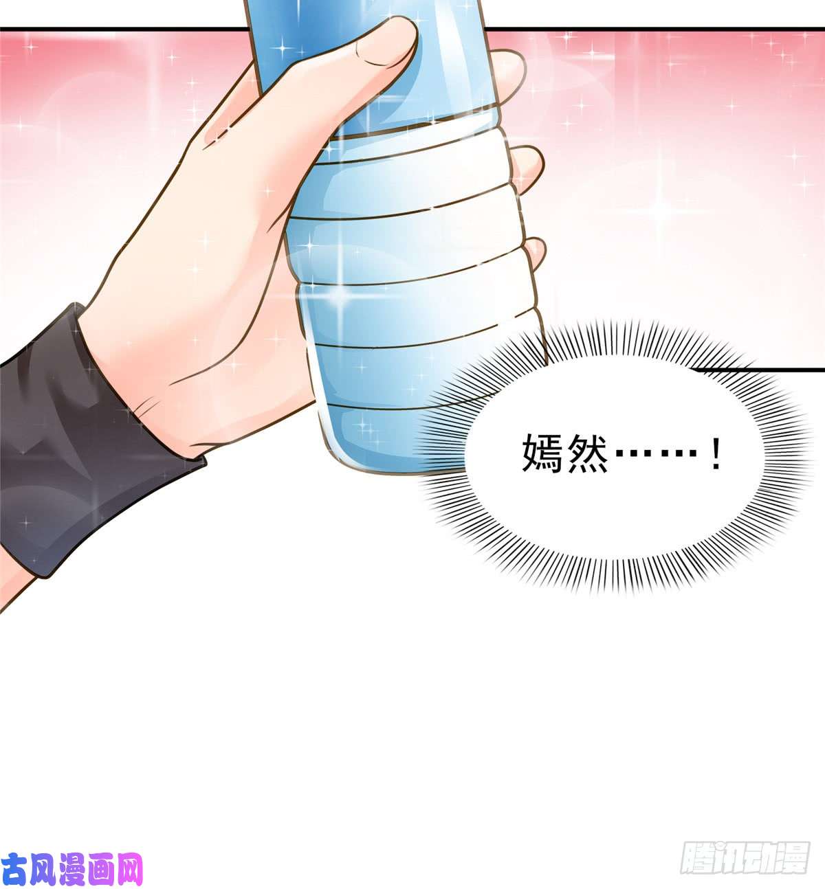 恰似寒光遇骄阳第四十四话 秀恩爱