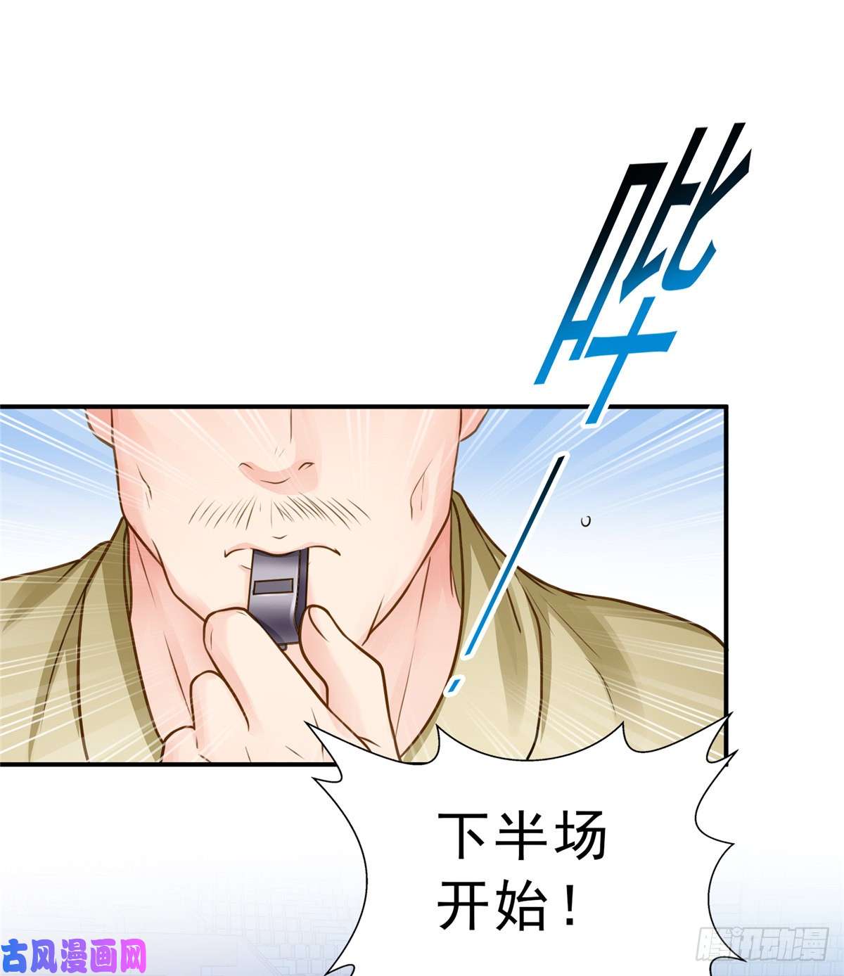 恰似寒光遇骄阳第四十四话 秀恩爱
