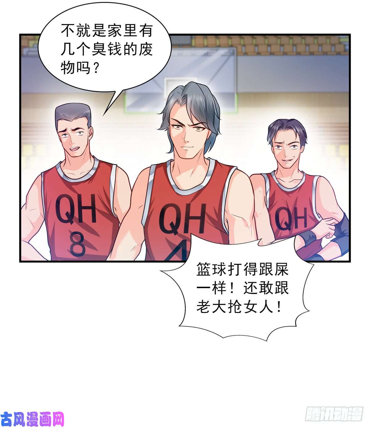 恰似寒光遇骄阳第四十四话 秀恩爱