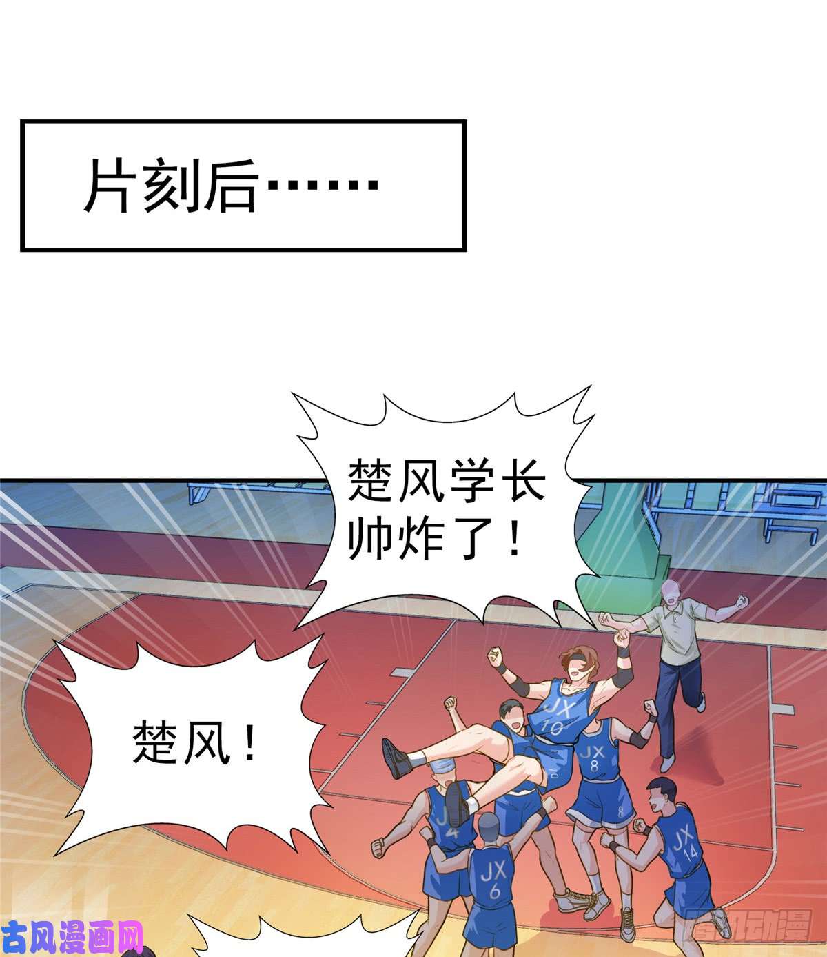 恰似寒光遇骄阳第四十四话 秀恩爱