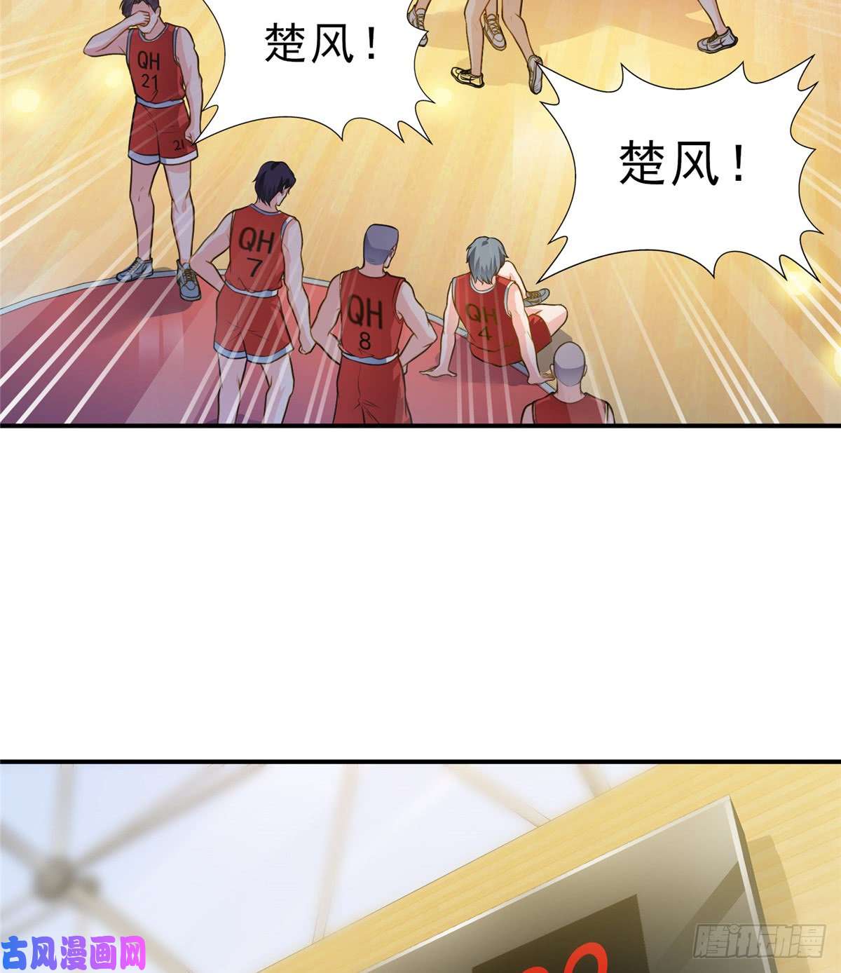 恰似寒光遇骄阳第四十四话 秀恩爱