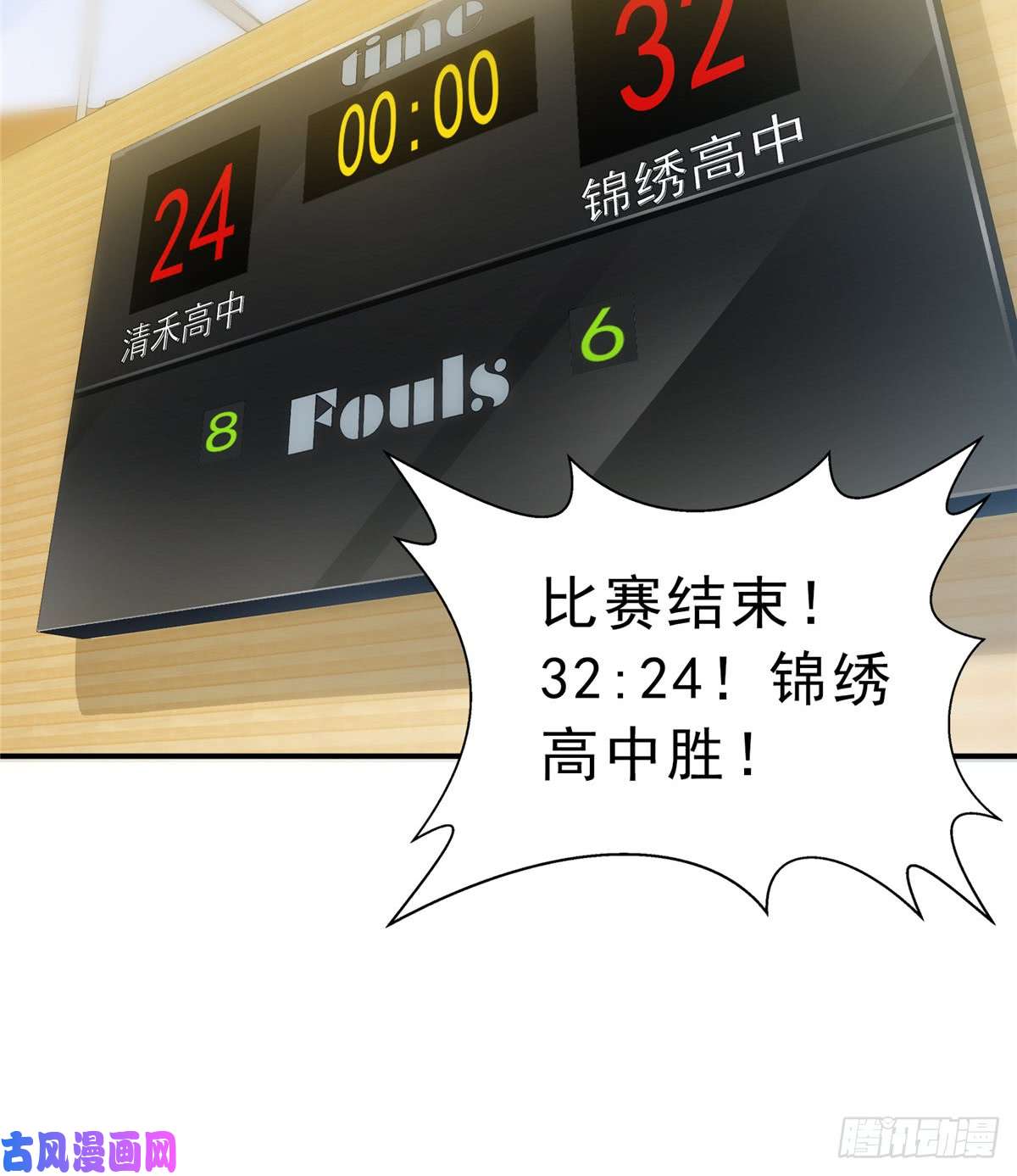 恰似寒光遇骄阳第四十四话 秀恩爱