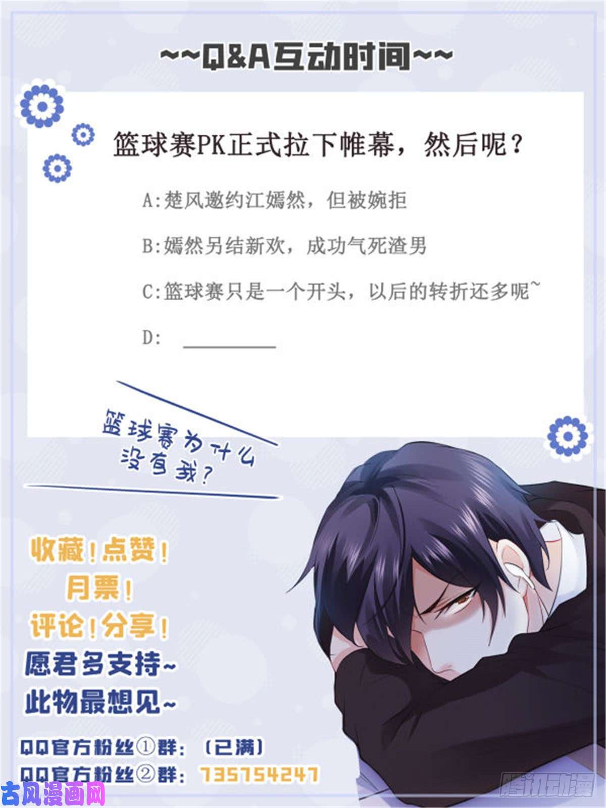 恰似寒光遇骄阳第四十四话 秀恩爱
