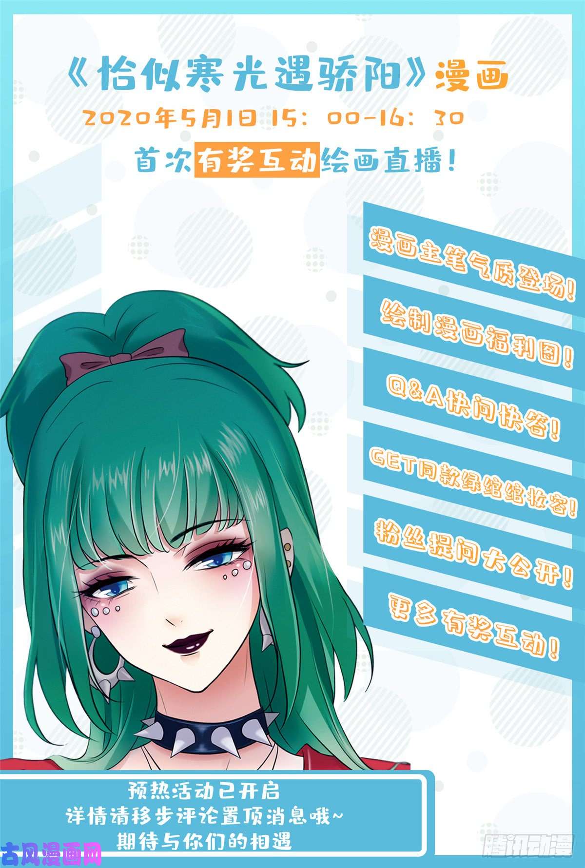 恰似寒光遇骄阳第四十四话 秀恩爱