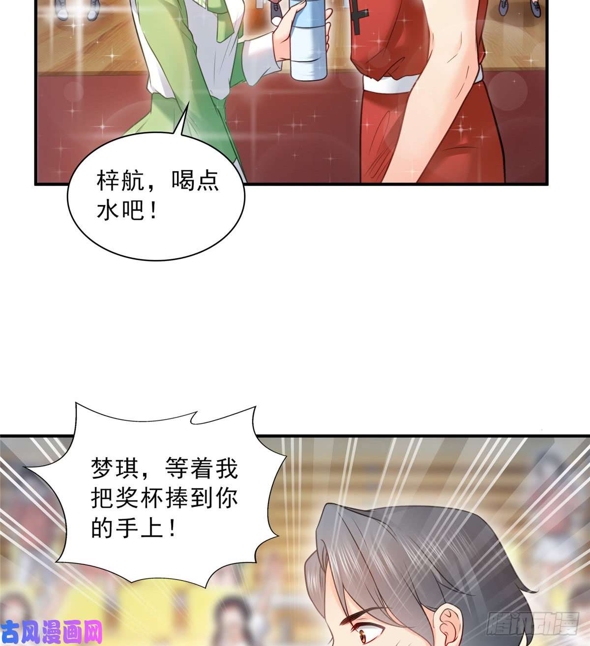 恰似寒光遇骄阳第四十四话 秀恩爱