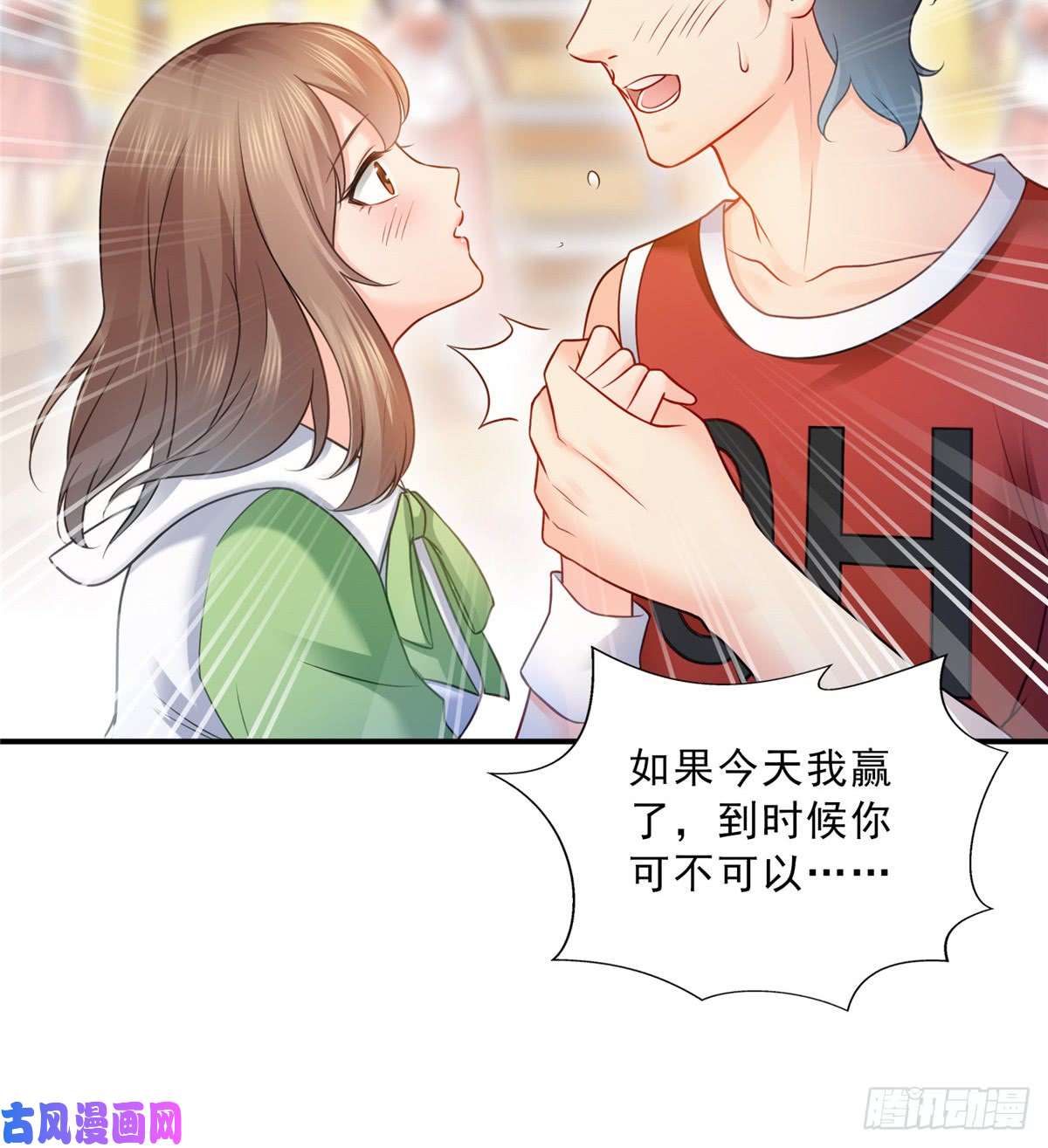 恰似寒光遇骄阳第四十四话 秀恩爱