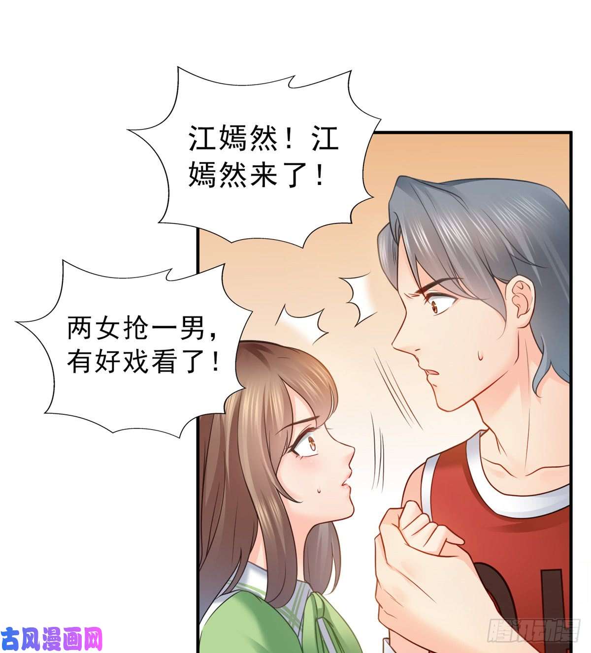 恰似寒光遇骄阳第四十四话 秀恩爱