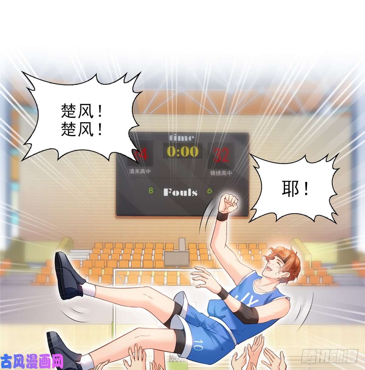 恰似寒光遇骄阳第四十五话 惊喜成惊吓