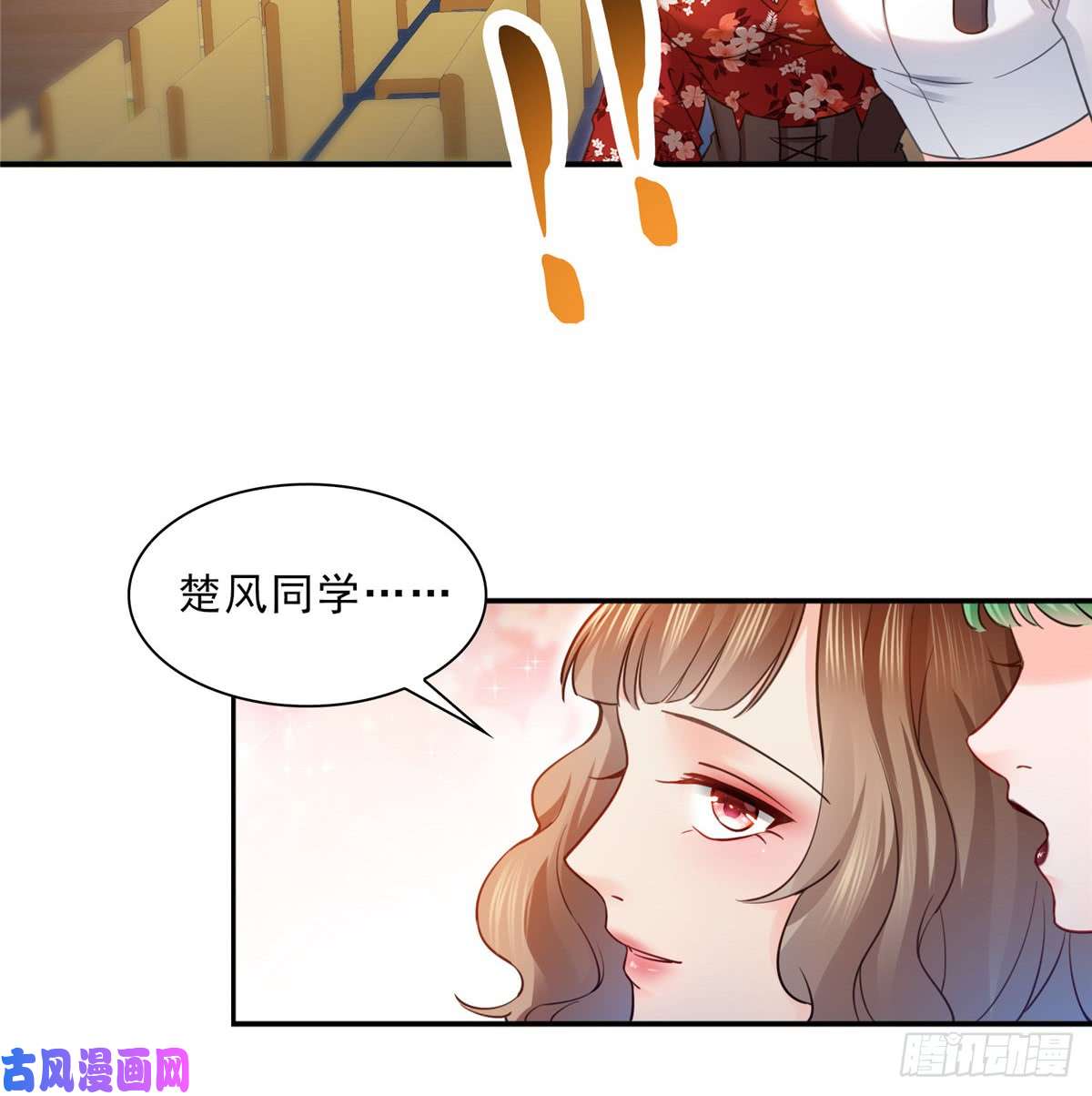 恰似寒光遇骄阳第四十五话 惊喜成惊吓