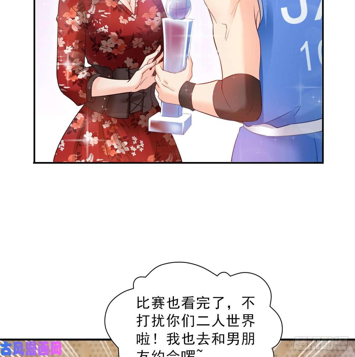恰似寒光遇骄阳第四十五话 惊喜成惊吓