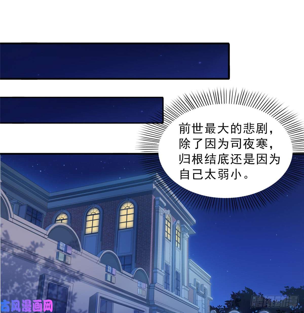 恰似寒光遇骄阳第四十五话 惊喜成惊吓