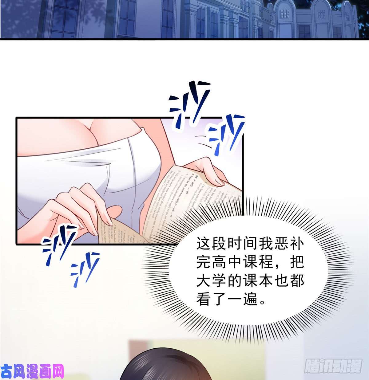 恰似寒光遇骄阳第四十五话 惊喜成惊吓