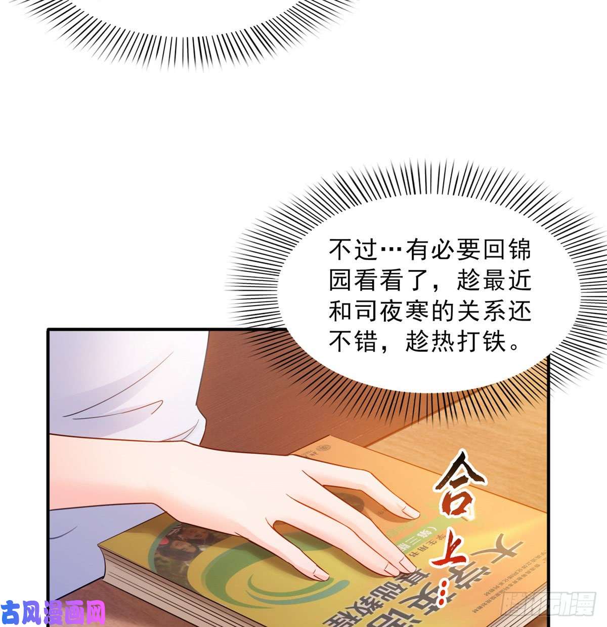 恰似寒光遇骄阳第四十五话 惊喜成惊吓