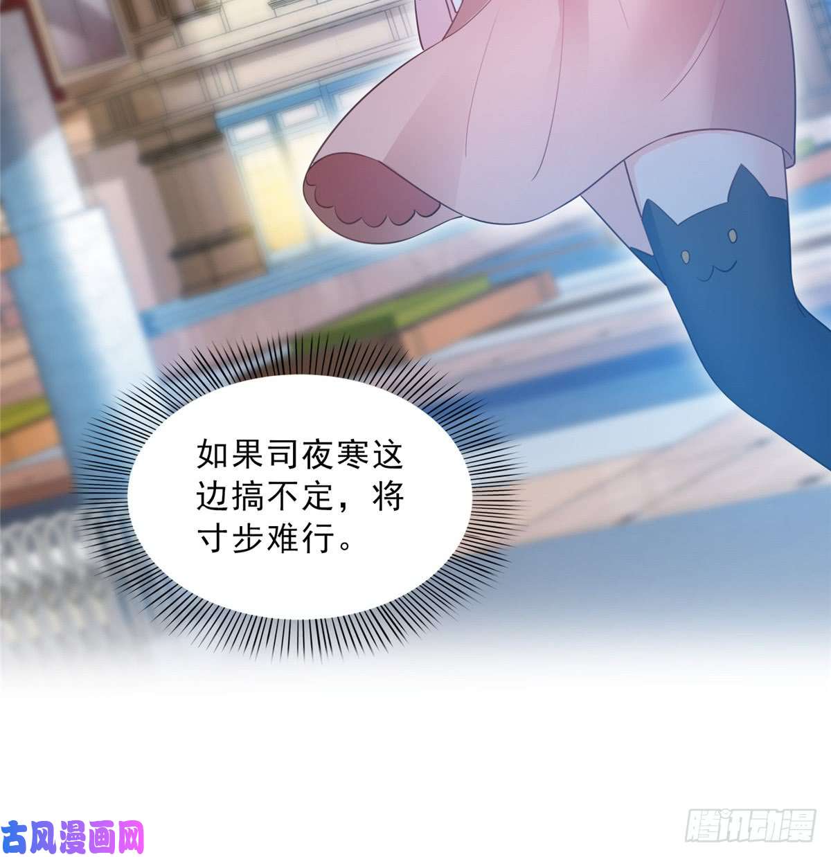 恰似寒光遇骄阳第四十五话 惊喜成惊吓